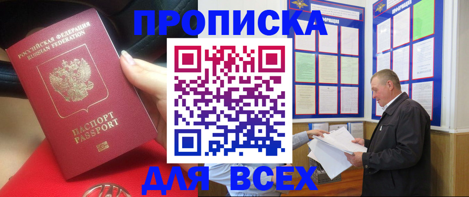 временная регистрация надежно в Алексеевке