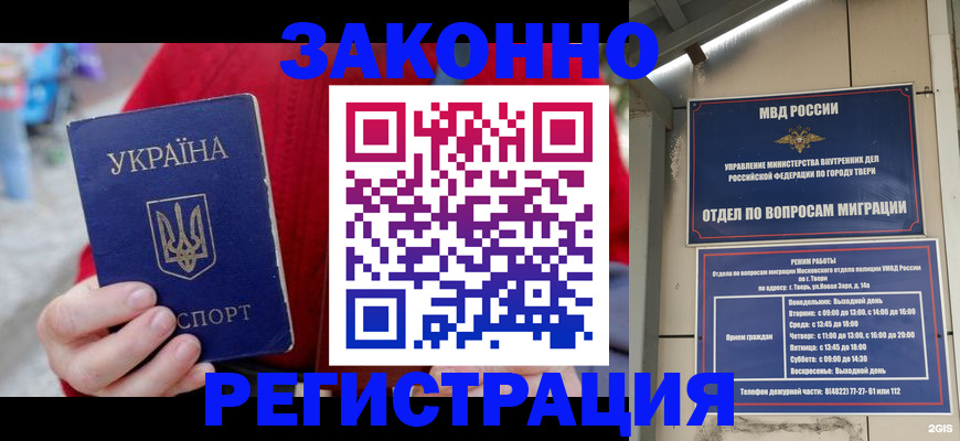 прописка регистрация в Алексеевке