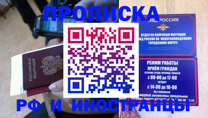 временная регистрация поиск в Алексеевке