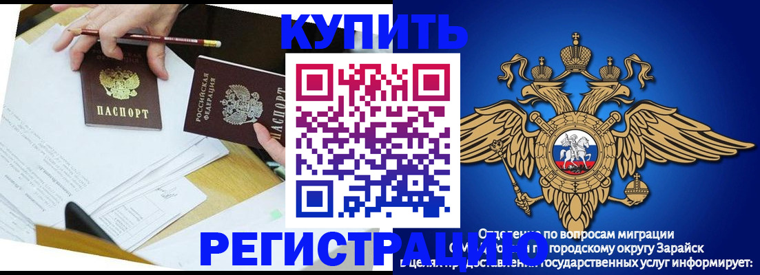прописка от собственника в Алексеевке